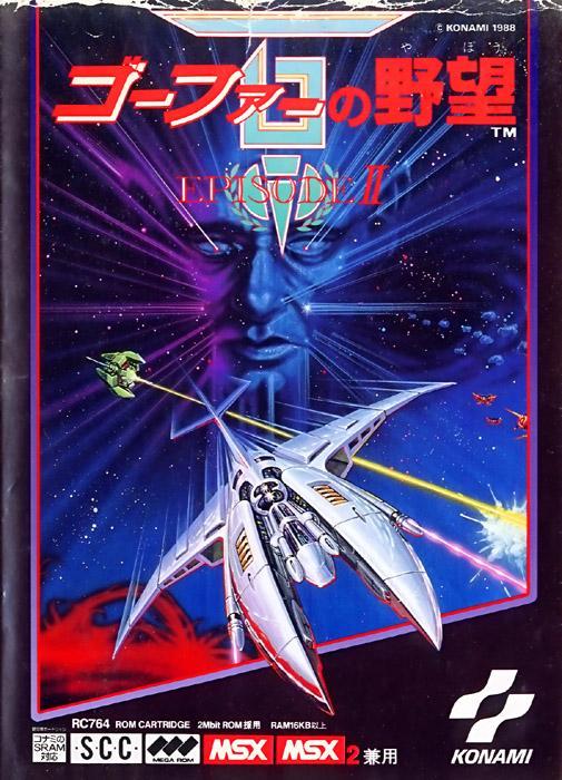 Nemesis 3 - The Eve Of Destruction JP MSX