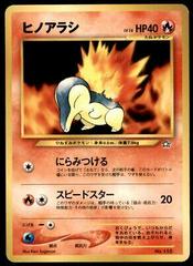 Cyndaquil [Premium File] #155 Pokemon Japanese Gold, Silver, New World Prices