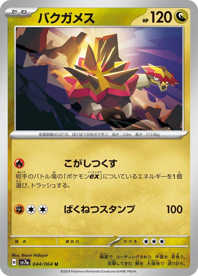 Turtonator #44 Pokemon Japanese Paradise Dragona