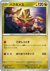 Turtonator #44 Pokemon Japanese Paradise Dragona Prices