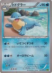 Sealeo #25 Pokemon Japanese Tidal Storm Prices