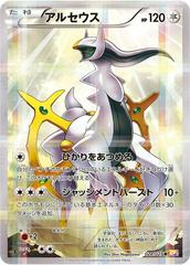 Arceus #24 Pokemon Japanese Legendary Shine Collection Prices