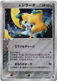 _____'s Jirachi #14/PLAY Pokemon Japanese Player's Club