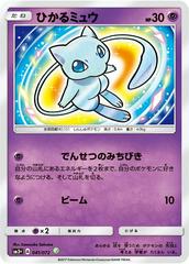 Shining Mew #41 Pokemon Japanese Shining Legends Prices