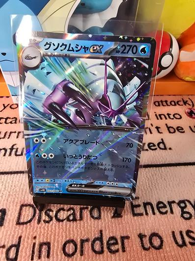 Golisopod ex #22 photo