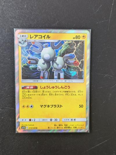 Magneton #19 photo