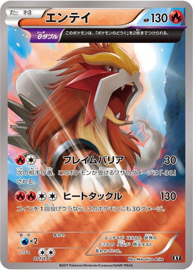 Entei #11 Pokemon Japanese Best of XY