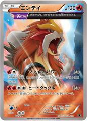 Entei #11 Pokemon Japanese Best of XY Prices