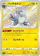 Arctozolt #245 Pokemon Japanese Shiny Star V Prices