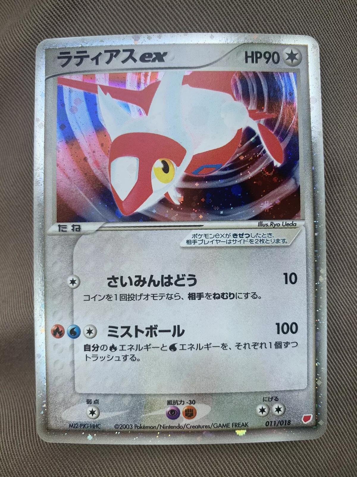 Latias EX #11 Pokemon Japanese 2005 Gift Box