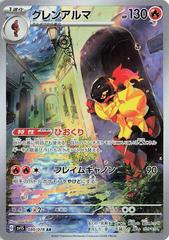 Armarouge #80 Pokemon Japanese Scarlet Ex Prices