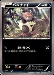 Vullaby [1st Edition] #36 Pokemon Japanese Black Collection Prices