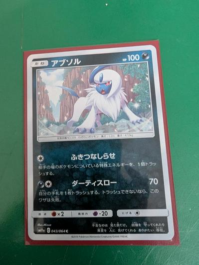 Absol #43 photo