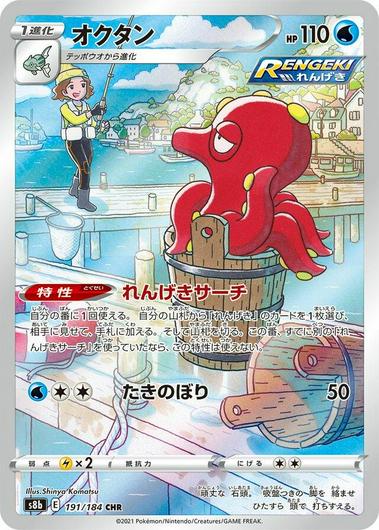 Octillery #191 Cover Art