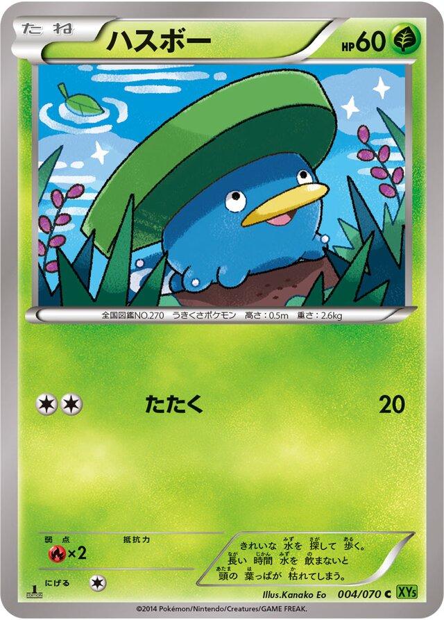 Lotad #4 Pokemon Japanese Tidal Storm