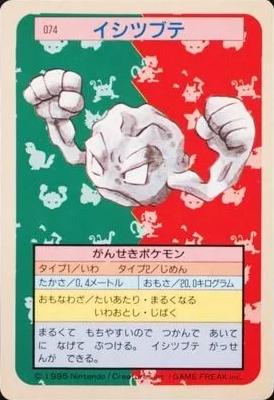 Geodude [Blue Back] #74 Pokemon Japanese Topsun