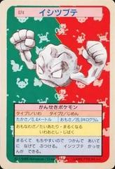 Geodude [Blue Back] #74 Pokemon Japanese Topsun Prices