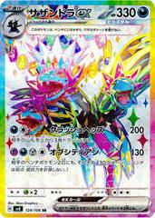 Hydreigon Ex #124 Pokemon Japanese Super Electric Breaker Prices