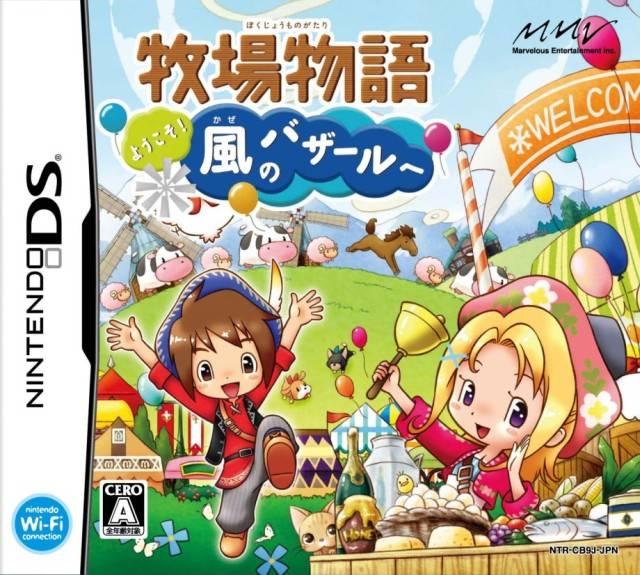 Harvest Moon DS: Grand Bazaar JP Nintendo DS