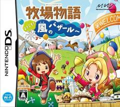 Harvest Moon DS: Grand Bazaar JP Nintendo DS Prices