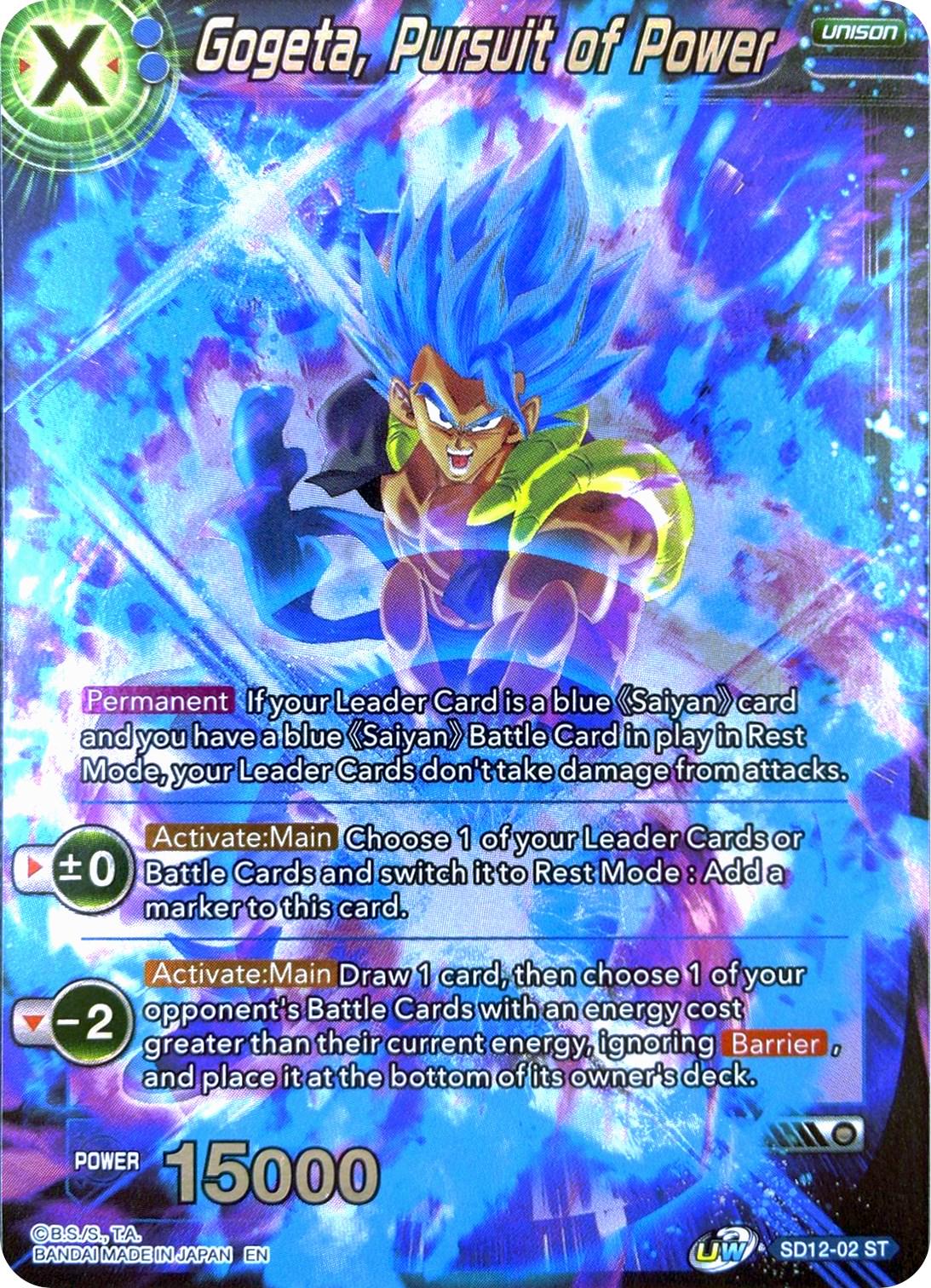 Gogeta, Pursuit of Power SD12-02 Dragon Ball Super Rise of the Unison Warrior