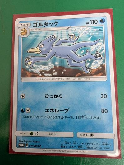 Golduck #18 photo