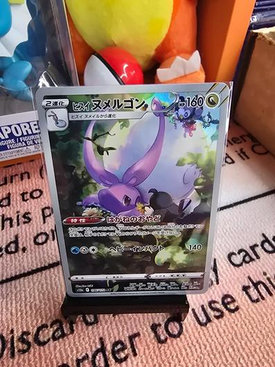 Hisuian Goodra #196 photo