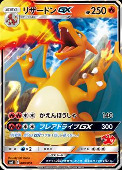 Charizard GX #9 Pokemon Japanese Family