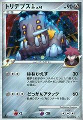 Bastiodon GL #67 Pokemon Japanese Bonds to the End of Time Prices