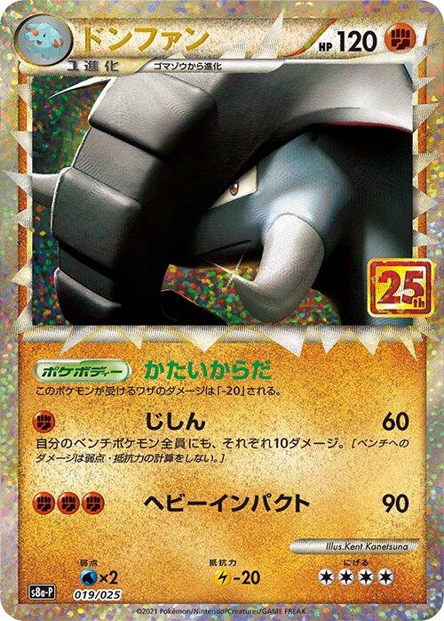 Donphan #19 Pokemon Japanese 25th Anniversary Promo