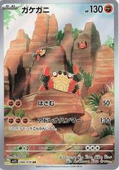 Klawf #88 Pokemon Japanese Scarlet Ex Prices