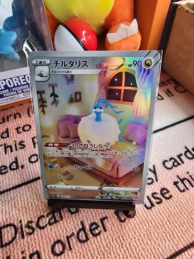 Altaria #194 photo