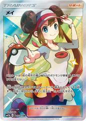 Rosa #67 Pokemon Japanese Dream League Prices