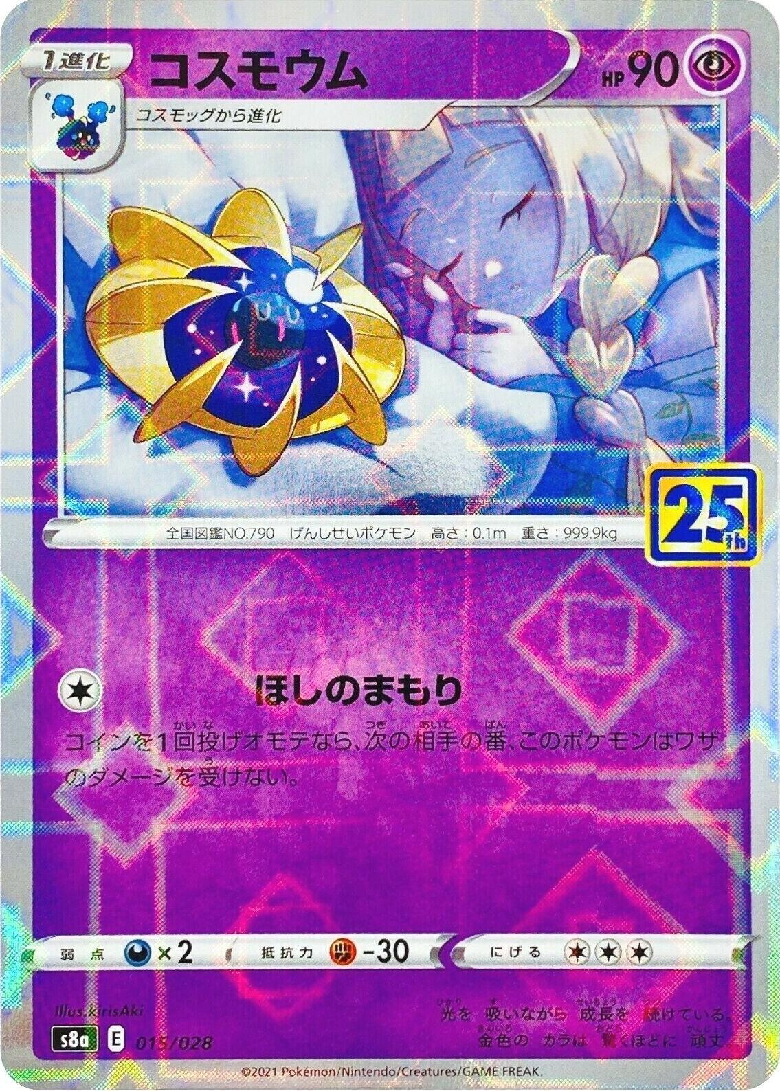 Cosmoem [Reverse Holo] #15 Pokemon Japanese 25th Anniversary Collection