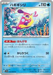 Bruxish #12 Pokemon Japanese Paradise Dragona Prices