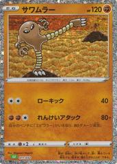 Hitmonlee #11 Pokemon Japanese Classic: Venusaur Prices