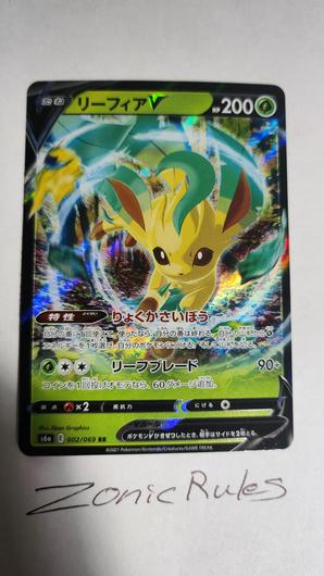 Leafeon V #2 photo