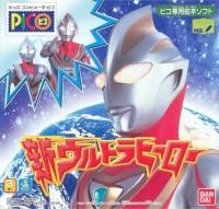 Shin Ultraman JP Sega Pico