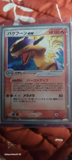 Typhlosion ex #3 photo