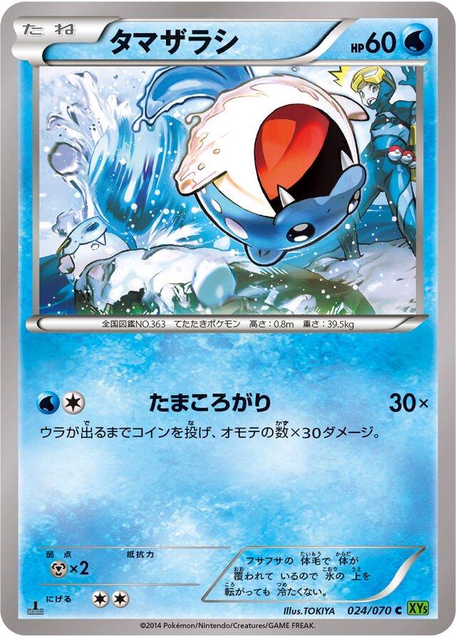 Spheal #24 Pokemon Japanese Tidal Storm