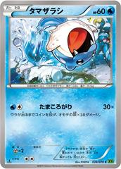 Spheal #24 Pokemon Japanese Tidal Storm Prices