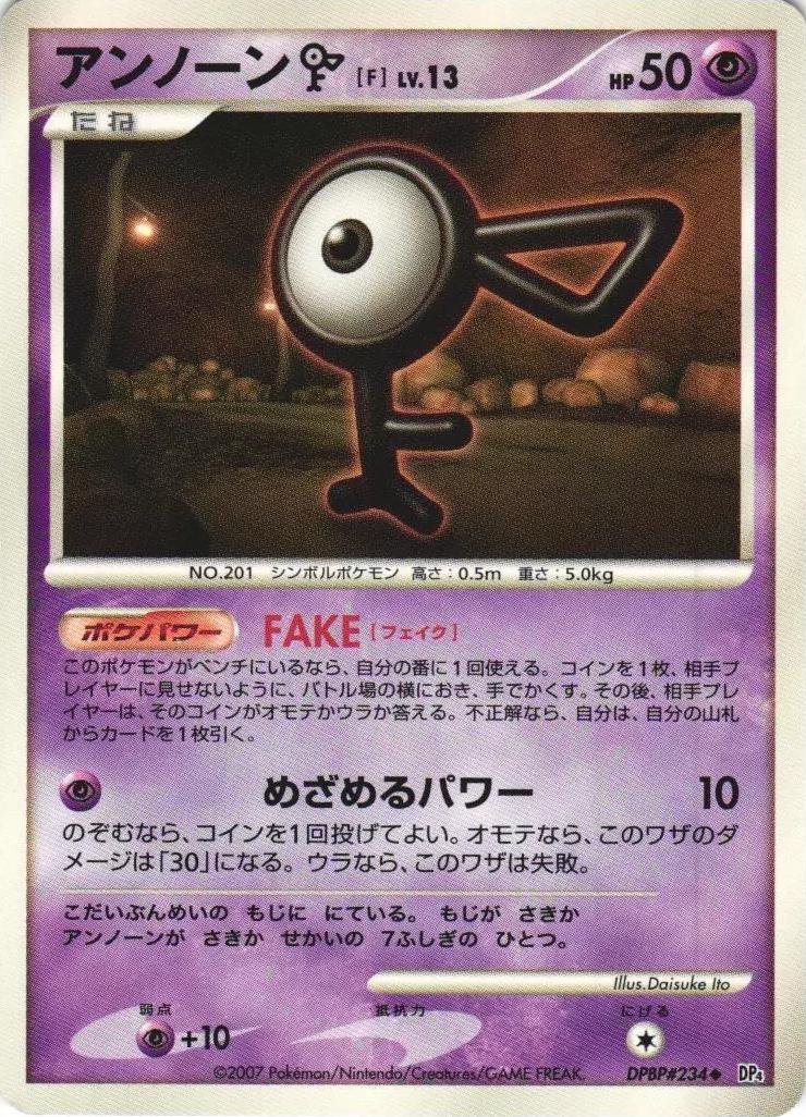 Unown F Pokemon Japanese Moonlit Pursuit