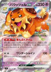 Dachsbun ex #46 Pokemon Japanese Stellar Miracle Prices