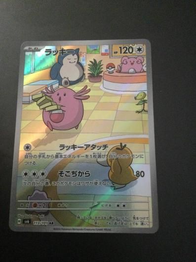 Chansey #113 photo