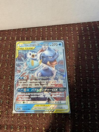 Blastoise & Piplup Tag Team GX #16 photo