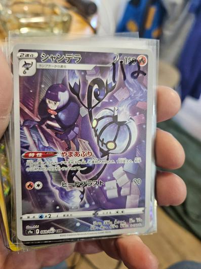 Chandelure #69 photo