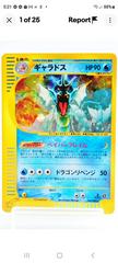 Gyarados #28 | Gyarados [1st Edition] Pokemon Japanese Mysterious Mountains