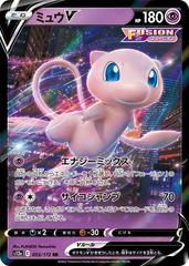 Mew V #53 Pokemon Japanese VSTAR Universe Prices