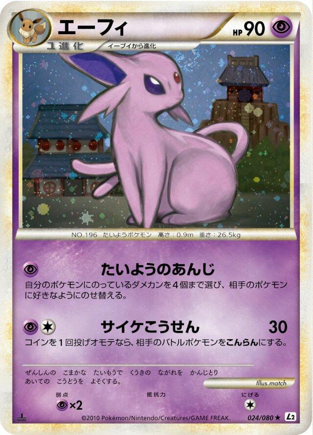 Espeon #24 Pokemon Japanese Reviving Legends