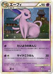 Espeon #24 Pokemon Japanese Reviving Legends Prices